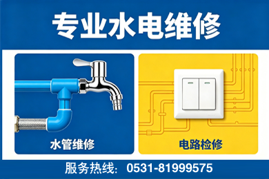 济南速易洁管道维修价格（2026 透明价）